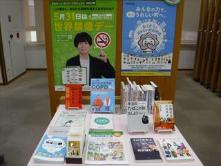 【さぽてん！】禁煙キャンペーン2023.JPG