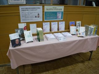 【さぽてん！】第４１回春日井市短詩型文学祭作品集配布中