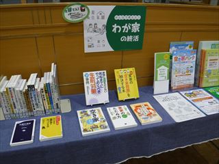 【さぽてん！】みんなで考えよう！我が家の終活について