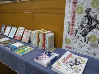 【さぽてん！】第４３回短詩型文学祭