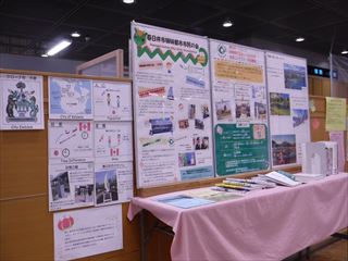 【さぽてん！】姉妹都市2021