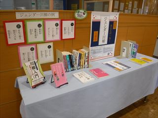 ジェンダー川柳大募集！