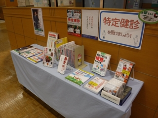 特定健診を受けましょう
