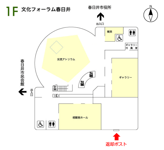 返却ポスト位置平面図